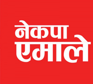 ताप्लेजुङमा एमालेका महाधिवेशन प्रतिनिधि निर्विरोध, ओलीको क्षेत्रमा चुनाव हुँदै