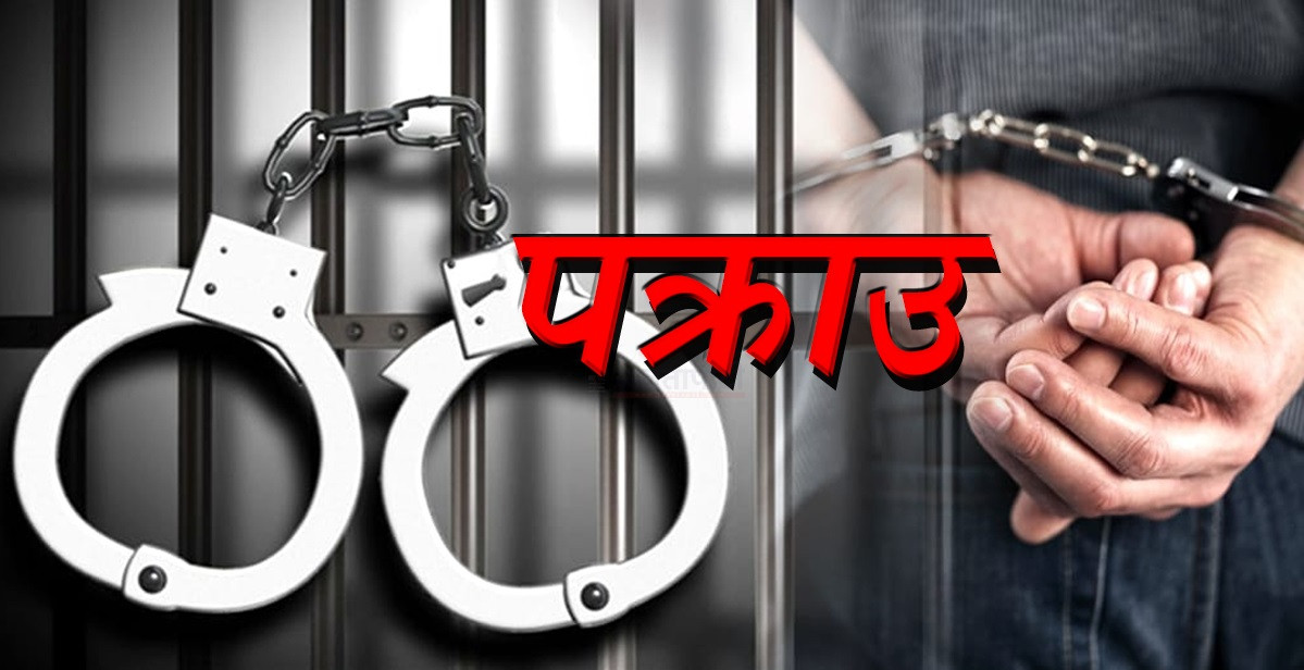 तास जुवा खेलमा संलग्न ९ जना पक्राउ