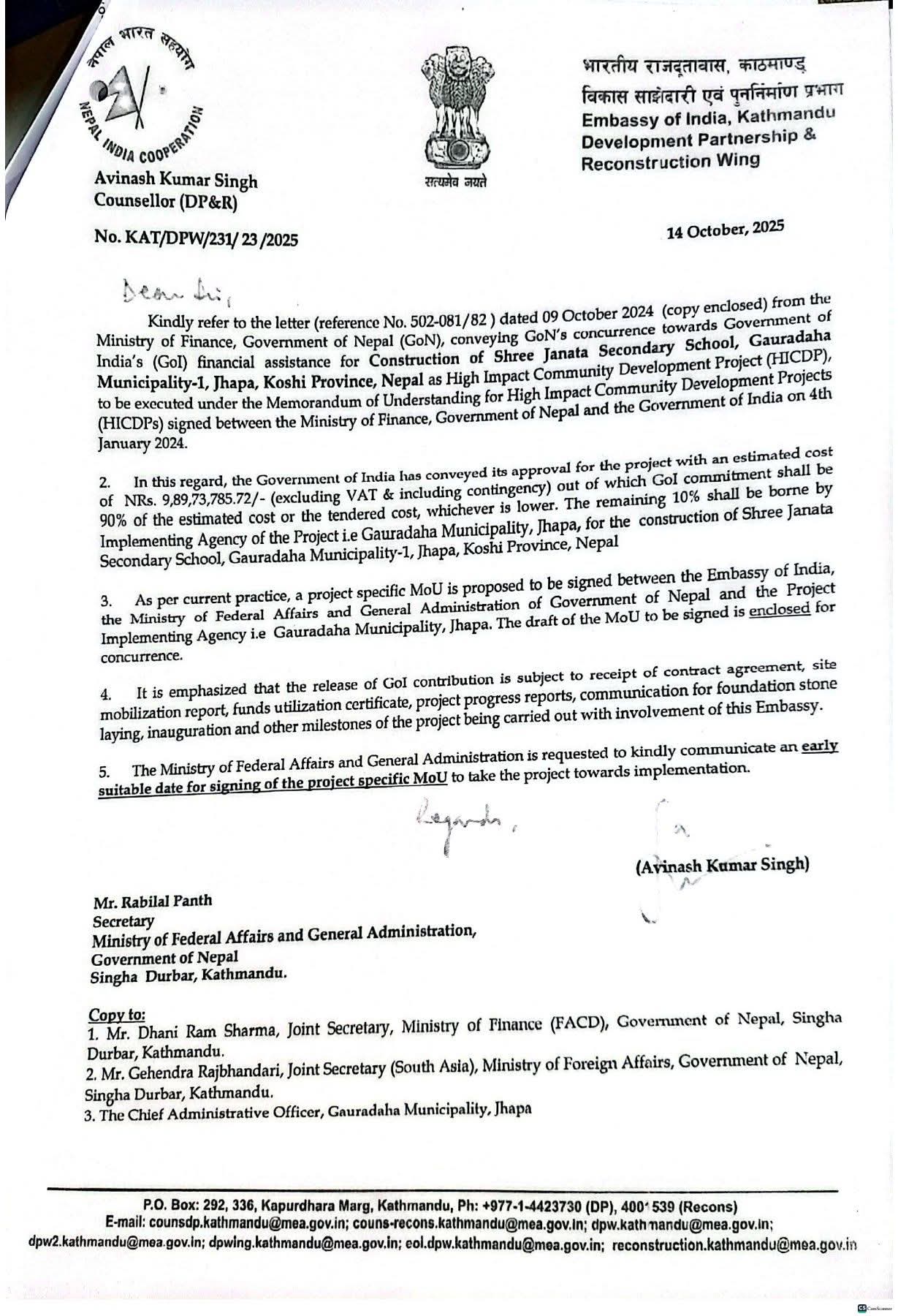 जनता मावि भवन निर्माणका लागि भारत सरकारको करिब ९ करोड सहयोग स्वीकृत