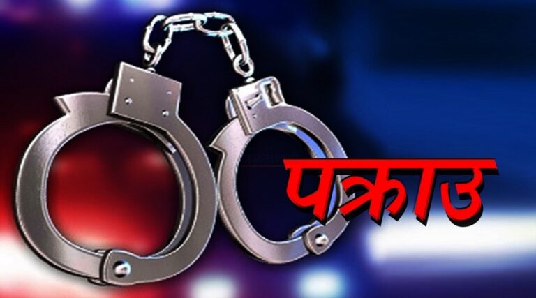 रास्वपा गौरादहका सभापति अधिकारीसहित १६ जना जुवाडे पक्राउ